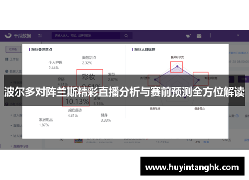 波尔多对阵兰斯精彩直播分析与赛前预测全方位解读
